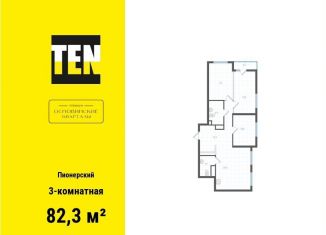 3-комнатная квартира на продажу, 82.3 м2, Екатеринбург, метро Машиностроителей