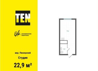 Продаю квартиру студию, 22.9 м2, Екатеринбург, метро Уралмаш