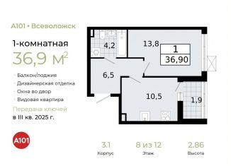 Продается 1-комнатная квартира, 36.9 м2, Ленинградская область