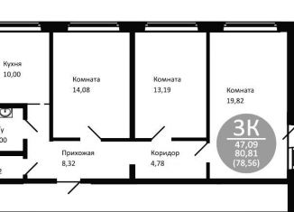 Продам трехкомнатную квартиру, 78.6 м2, Новосибирская область, жилой комплекс Одоевский, 2