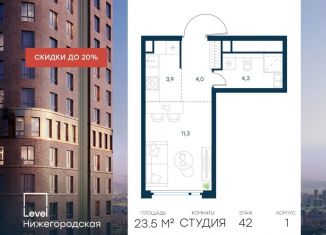Продаю квартиру студию, 23.5 м2, Москва, ЮВАО