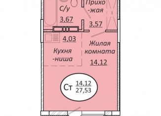 Продам квартиру студию, 27.5 м2, Новосибирск, метро Золотая Нива