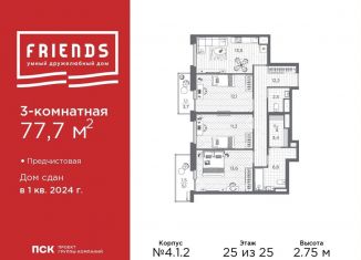 Продаю 3-комнатную квартиру, 77.2 м2, Санкт-Петербург, набережная реки Каменки, 13к1, метро Парнас