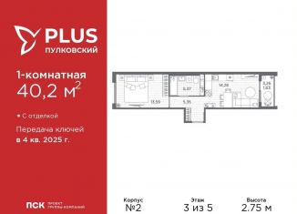Продам 1-комнатную квартиру, 40.2 м2, Санкт-Петербург, метро Звёздная