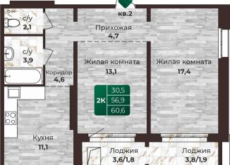 Продается 2-ком. квартира, 60.6 м2, Алтайский край