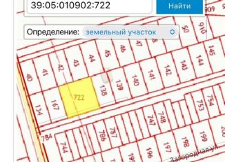 Продам земельный участок, 12 сот., Зеленоградск