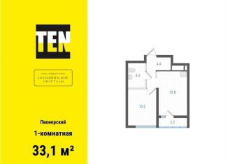 1-комнатная квартира на продажу, 33.1 м2, Екатеринбург