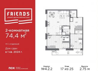 Продается 2-комнатная квартира, 74.4 м2, Санкт-Петербург, набережная реки Каменки, 13к1, метро Озерки