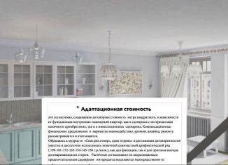 3-комнатная квартира на продажу, 140 м2, Самара, метро Алабинская, Чапаевская улица, 140