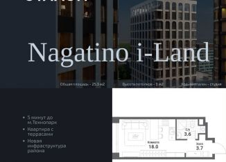 Продам квартиру студию, 25.3 м2, Москва, жилой комплекс Нагатино Ай-Ленд, к1, ЖК Нагатино Ай-Ленд