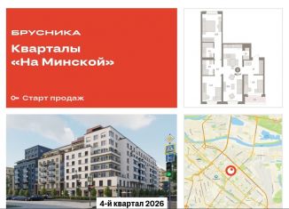 Продажа трехкомнатной квартиры, 96.1 м2, Тюменская область