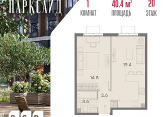 Продается 1-ком. квартира, 40.4 м2, Москва, ЮАО