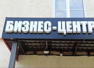 Помещение свободного назначения на продажу, 770 м2, Брянск, Красноармейская улица, 13