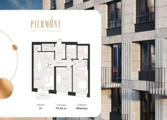 Продажа 2-ком. квартиры, 79.5 м2, Республика Башкортостан