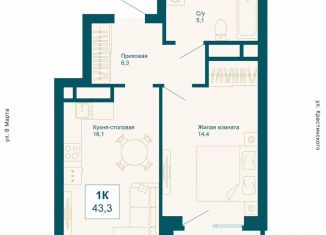 Продается однокомнатная квартира, 43.3 м2, Екатеринбург, улица 8 Марта, 197, ЖК Новая ботаника