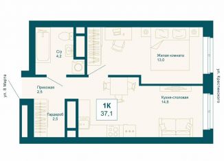 Продажа 1-ком. квартиры, 37.1 м2, Екатеринбург, Чкаловский район, улица 8 Марта, 197