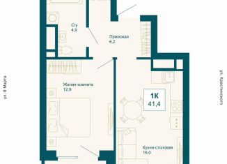 Продается 1-ком. квартира, 41.4 м2, Екатеринбург, Чкаловский район, улица 8 Марта, 197
