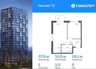 Продажа 1-ком. квартиры, 37.5 м2, Тюмень, улица Юрия Рогачева, 9к1, Ленинский округ