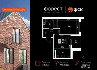 Продажа 2-комнатной квартиры, 43.2 м2, Татарстан