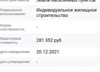 Продам участок, 6 сот., Россошь, улица Сергея Лазо