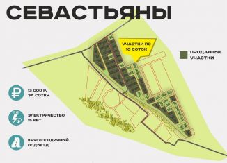 Продается земельный участок, 10 сот., Култаевское сельское поселение, Запашная улица