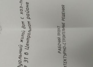 Продается земельный участок, 6 сот., Калининград, Псковская улица, 31, Центральный район