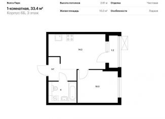 Продается 1-комнатная квартира, 33.4 м2, Ярославль