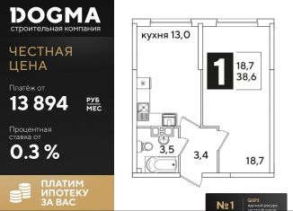 Продаю 1-комнатную квартиру, 38.6 м2, Краснодар, ЖК Самолёт-3