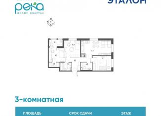 Продажа 3-комнатной квартиры, 76.7 м2, Омск, Кировский округ
