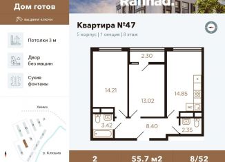 Продается 2-комнатная квартира, 55.7 м2, Химки, улица Генерала Дьяконова, 13