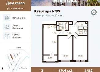 Продается трехкомнатная квартира, 59.4 м2, Химки, улица Генерала Дьяконова, 7, ЖК Миниполис Рафинад