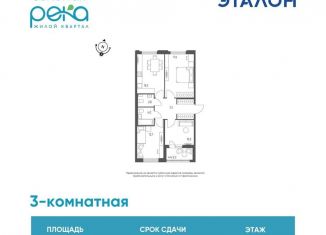 3-комнатная квартира на продажу, 76.1 м2, Омск, Кировский округ