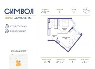 Продаю 1-комнатную квартиру, 46.4 м2, Москва, станция Москва-Товарная, бульвар Сенкевича