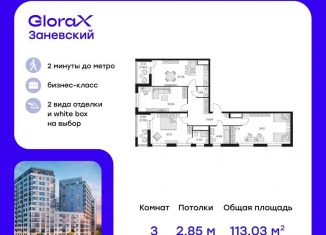 Трехкомнатная квартира на продажу, 113 м2, Санкт-Петербург, муниципальный округ Малая Охта