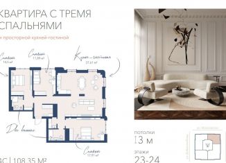 Продается четырехкомнатная квартира, 108.4 м2, Новосибирск, метро Речной вокзал