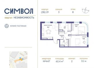 Продажа 2-ком. квартиры, 62.4 м2, Москва, улица Золоторожский Вал, 11с61, улица Золоторожский Вал