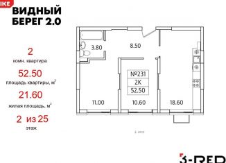 Продаю двухкомнатную квартиру, 52.5 м2, деревня Сапроново, ЖК Видный Берег 2