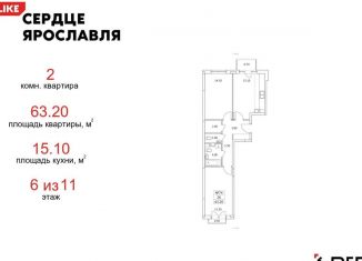 Продам двухкомнатную квартиру, 63.2 м2, Ярославль, ЖК Сердце Ярославля, улица Городской Вал, 15к1