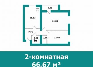 Продаю 2-комнатную квартиру, 67 м2, Краснослободск, улица Голицына