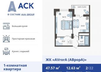 Однокомнатная квартира на продажу, 47.6 м2, Краснодар, улица Дзержинского, 95, улица Дзержинского