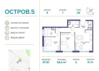 Продажа двухкомнатной квартиры, 69.4 м2, Москва, метро Филёвский парк