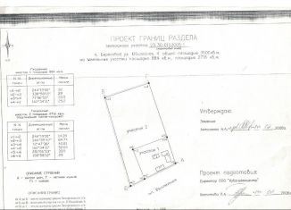 Продажа участка, 27.2 сот., поселок Береговой