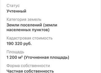 Земельный участок на продажу, 12 сот., село Ташбулатово, Молодёжная улица