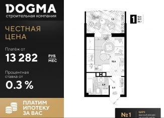 Продается квартира студия, 26.1 м2, Краснодар, улица Западный Обход, 57лит23, ЖК Самолёт-4