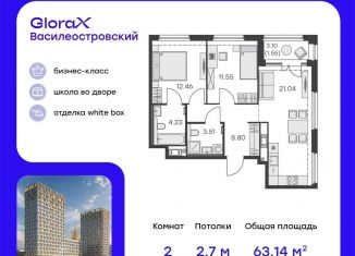 2-комнатная квартира на продажу, 63.1 м2, Санкт-Петербург, метро Новокрестовская