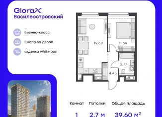 Продам однокомнатную квартиру, 39.6 м2, Санкт-Петербург, ЖК Голден Сити