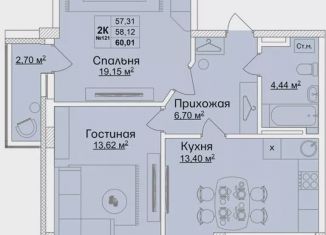Двухкомнатная квартира на продажу, 58.1 м2, Кстово