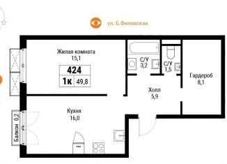 Продам однокомнатную квартиру, 50.8 м2, Москва, ЖК Западный Порт, Большая Филёвская улица, 3к4