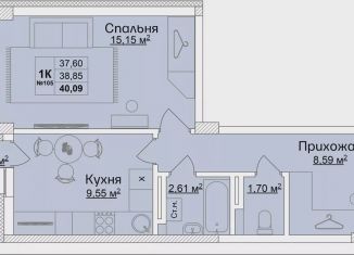 Продам 1-комнатную квартиру, 38.9 м2, Кстово