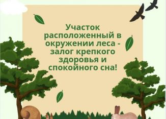 Продам земельный участок, 15.3 сот., посёлок Красная Горка, Озёрная улица